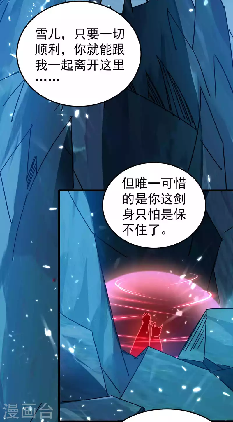 万界仙王韩漫全集-第183话 你的秘密我都知道无删减无遮挡章节图片 