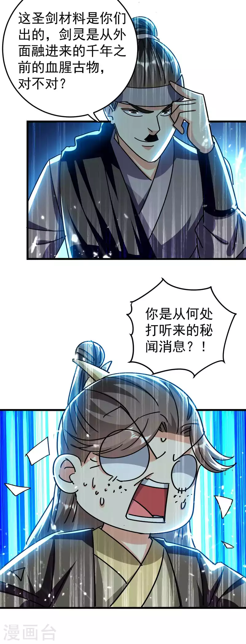 万界仙王韩漫全集-第183话 你的秘密我都知道无删减无遮挡章节图片 