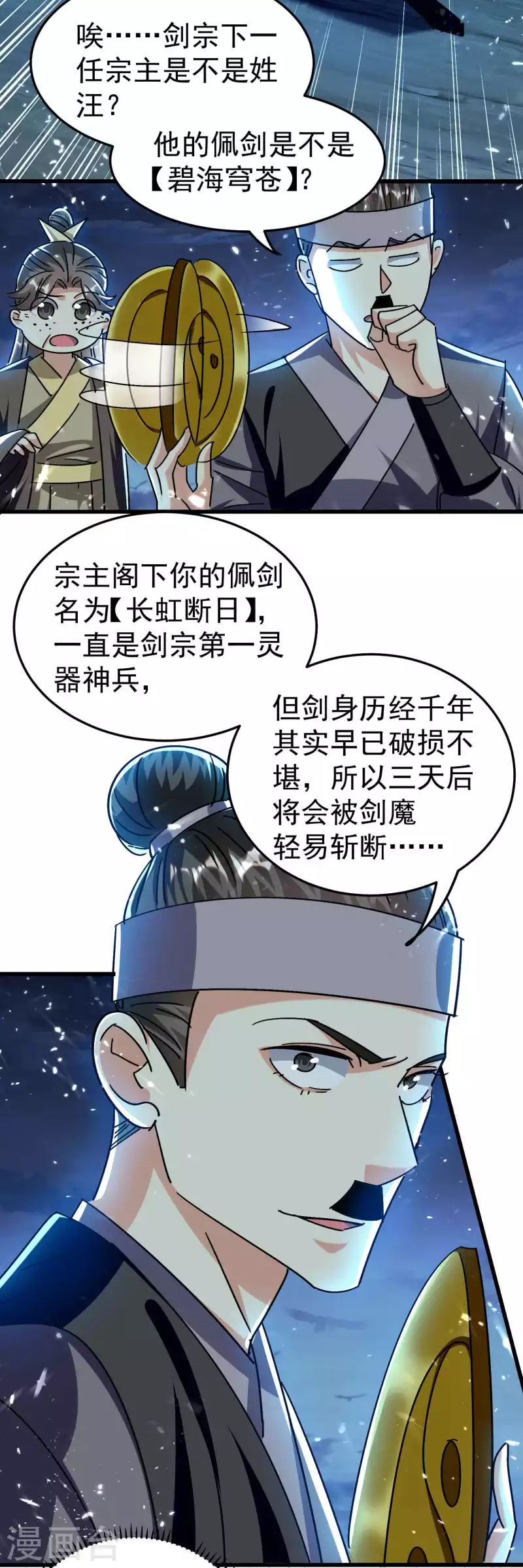万界仙王韩漫全集-第183话 你的秘密我都知道无删减无遮挡章节图片 