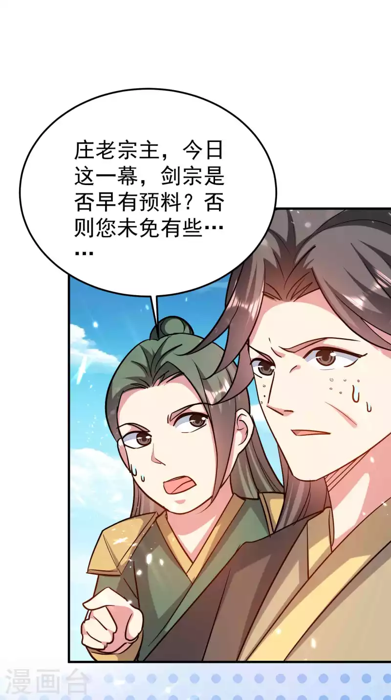 万界仙王韩漫全集-第186话 历史由我来书写无删减无遮挡章节图片 