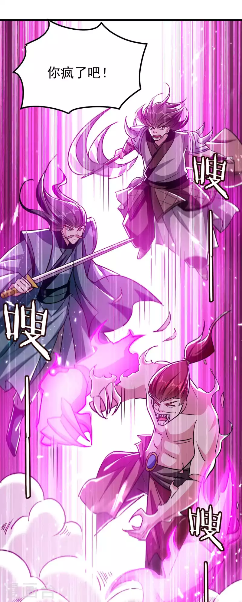 万界仙王韩漫全集-第186话 历史由我来书写无删减无遮挡章节图片 