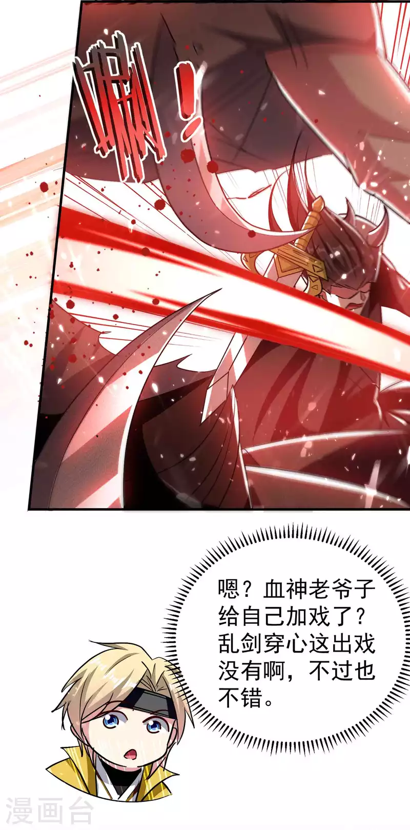 万界仙王韩漫全集-第186话 历史由我来书写无删减无遮挡章节图片 
