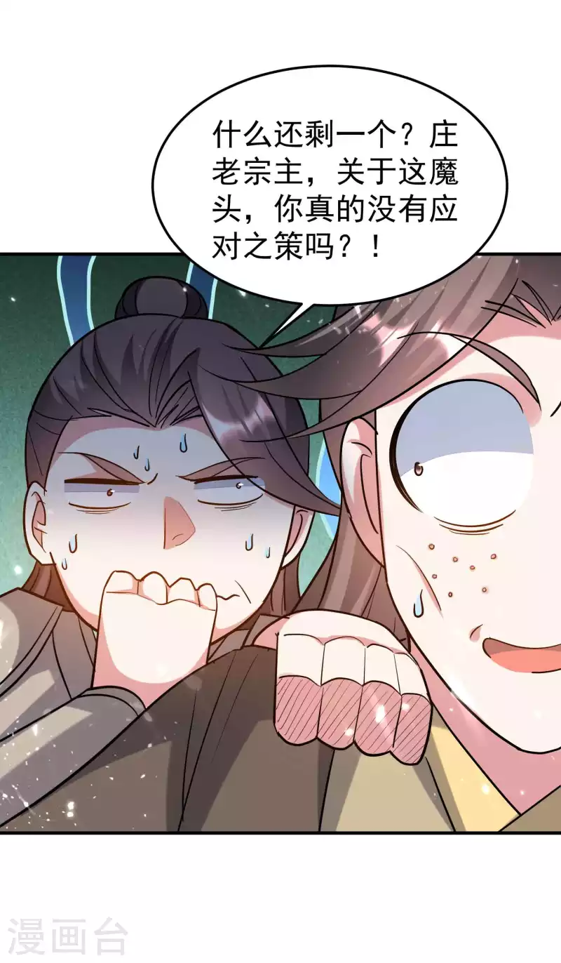 万界仙王韩漫全集-第186话 历史由我来书写无删减无遮挡章节图片 