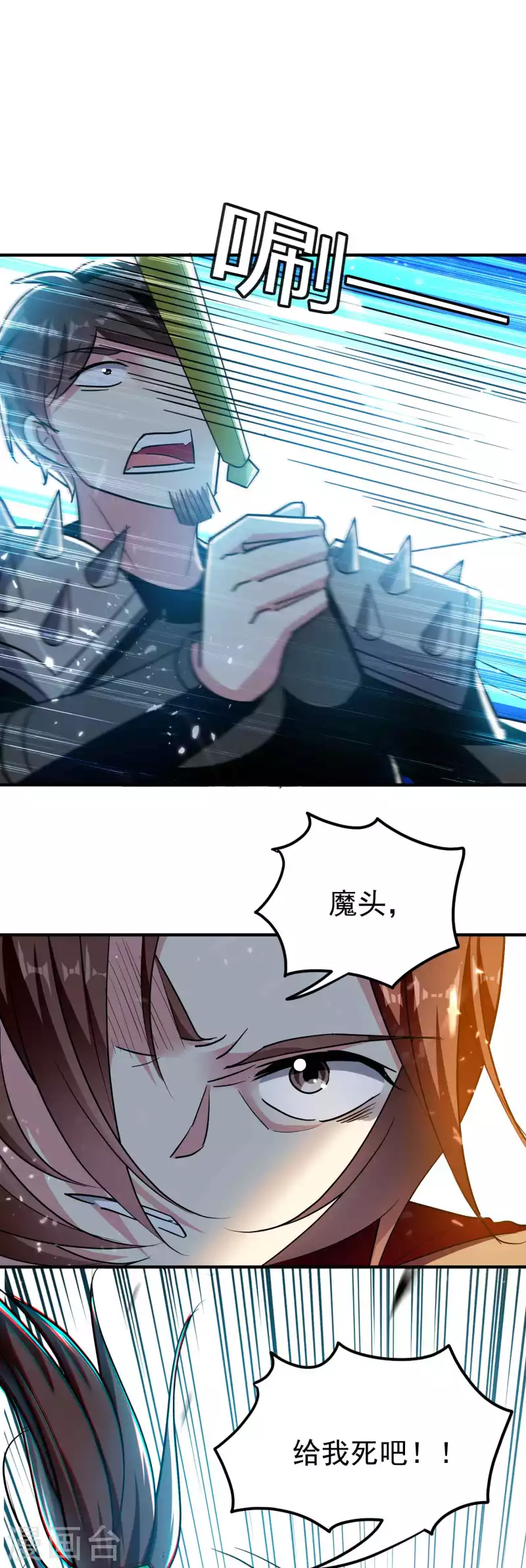 万界仙王韩漫全集-第186话 历史由我来书写无删减无遮挡章节图片 