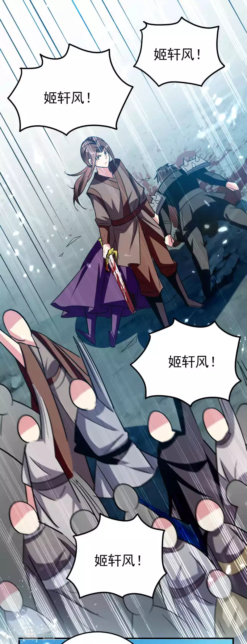 万界仙王韩漫全集-第186话 历史由我来书写无删减无遮挡章节图片 