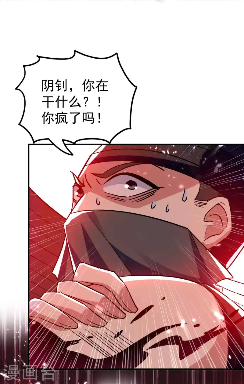 万界仙王韩漫全集-第186话 历史由我来书写无删减无遮挡章节图片 