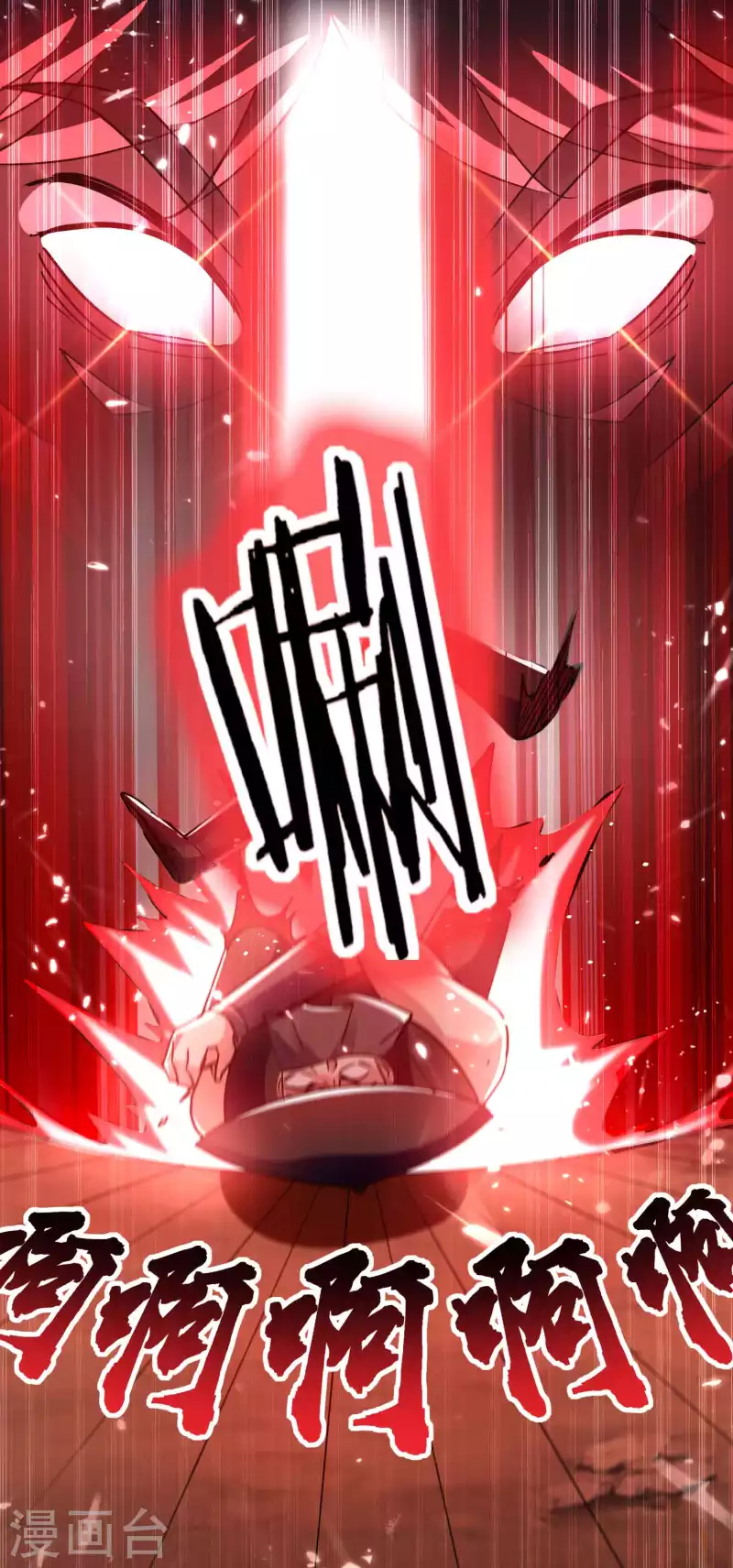 万界仙王韩漫全集-第186话 历史由我来书写无删减无遮挡章节图片 