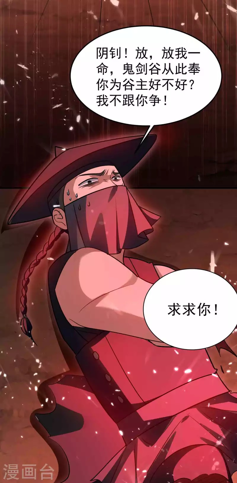 万界仙王韩漫全集-第186话 历史由我来书写无删减无遮挡章节图片 