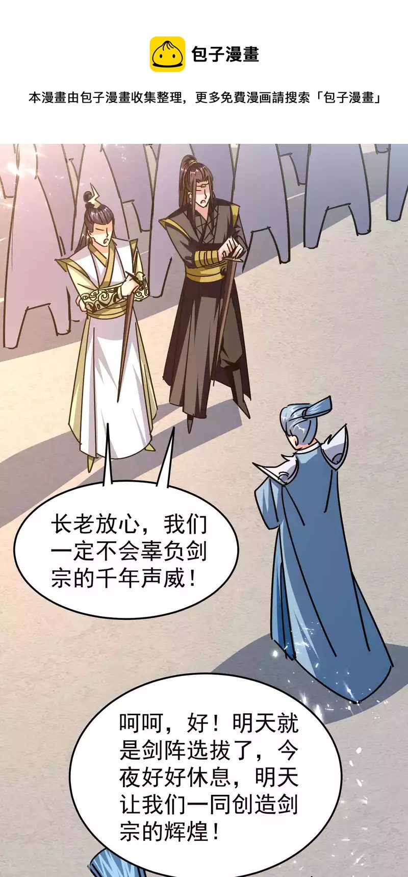 万界仙王韩漫全集-第187话 你怎么什么都会？无删减无遮挡章节图片 