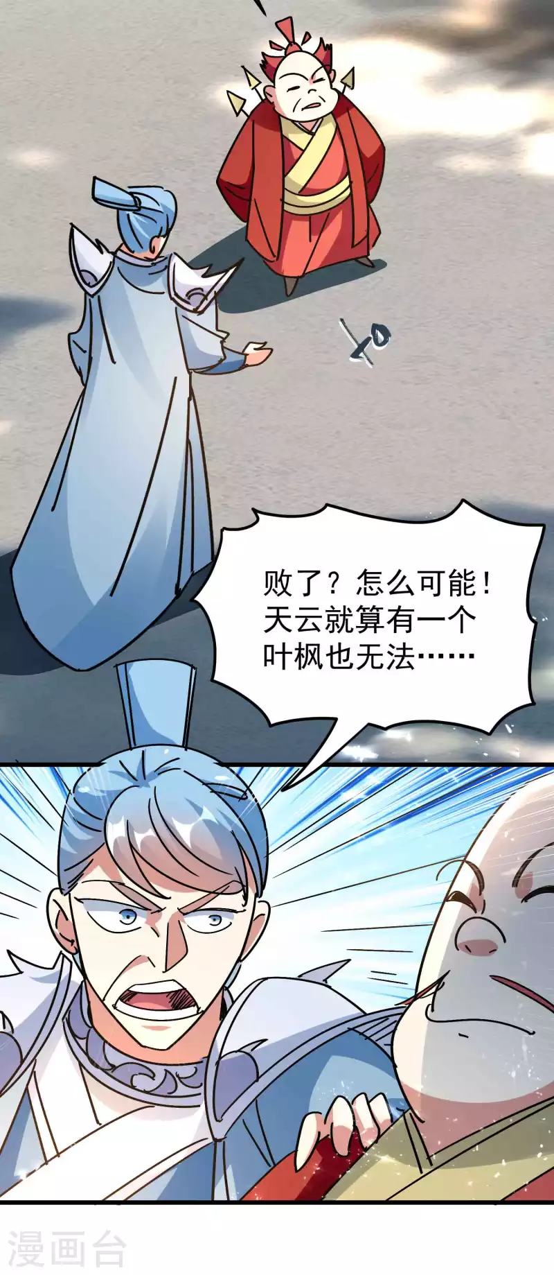 万界仙王韩漫全集-第187话 你怎么什么都会？无删减无遮挡章节图片 