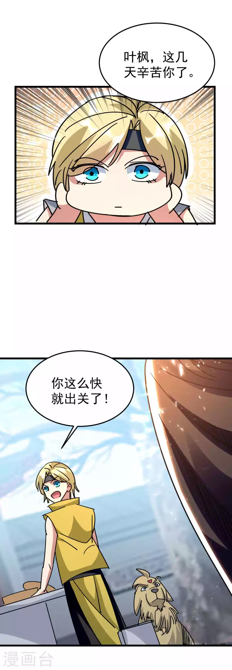 万界仙王韩漫全集-第187话 你怎么什么都会？无删减无遮挡章节图片 