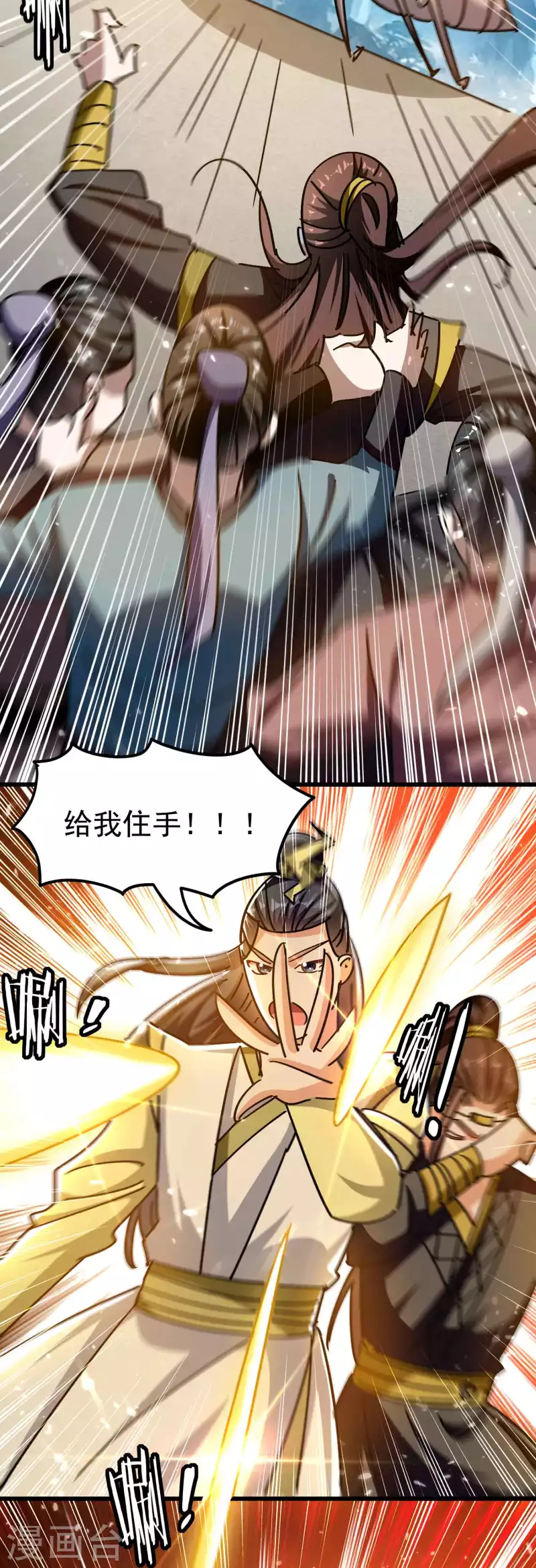 万界仙王韩漫全集-第189话 就喜欢你不客气！无删减无遮挡章节图片 