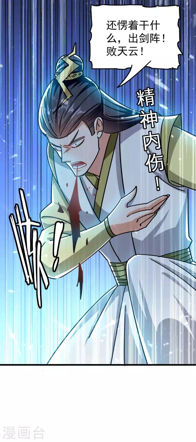 万界仙王韩漫全集-第189话 就喜欢你不客气！无删减无遮挡章节图片 