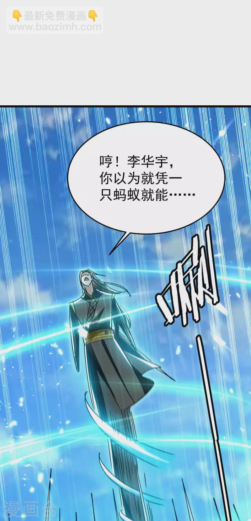 万界仙王韩漫全集-第189话 就喜欢你不客气！无删减无遮挡章节图片 