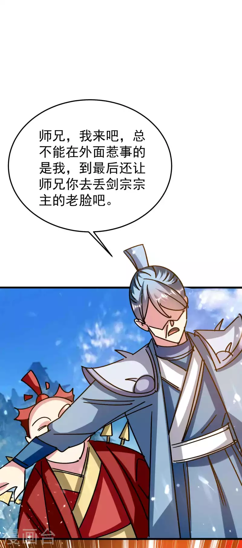 万界仙王韩漫全集-第189话 就喜欢你不客气！无删减无遮挡章节图片 