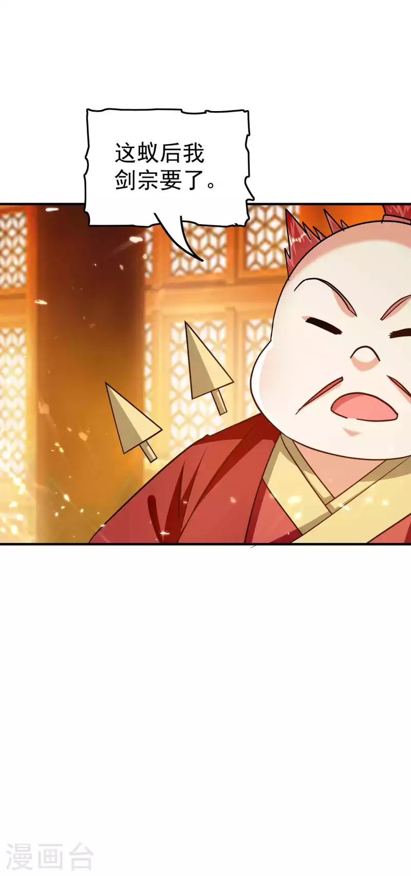 万界仙王韩漫全集-第190话 遇叶则昌务必牢记无删减无遮挡章节图片 