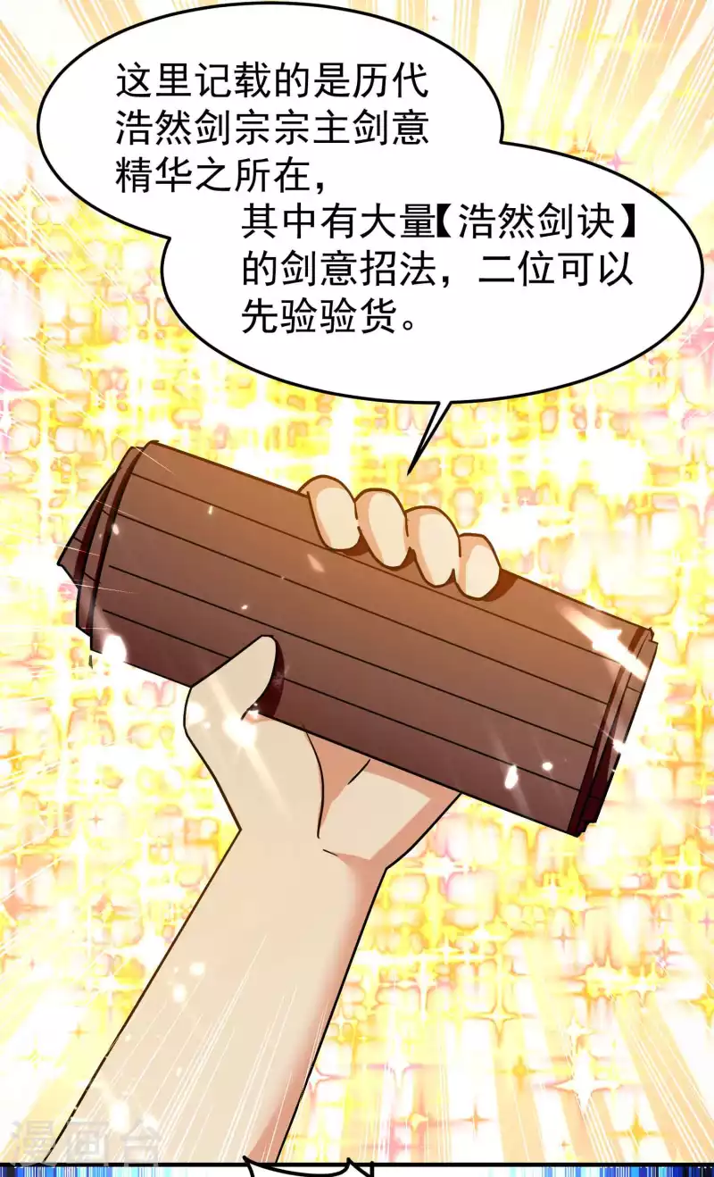 万界仙王韩漫全集-第190话 遇叶则昌务必牢记无删减无遮挡章节图片 