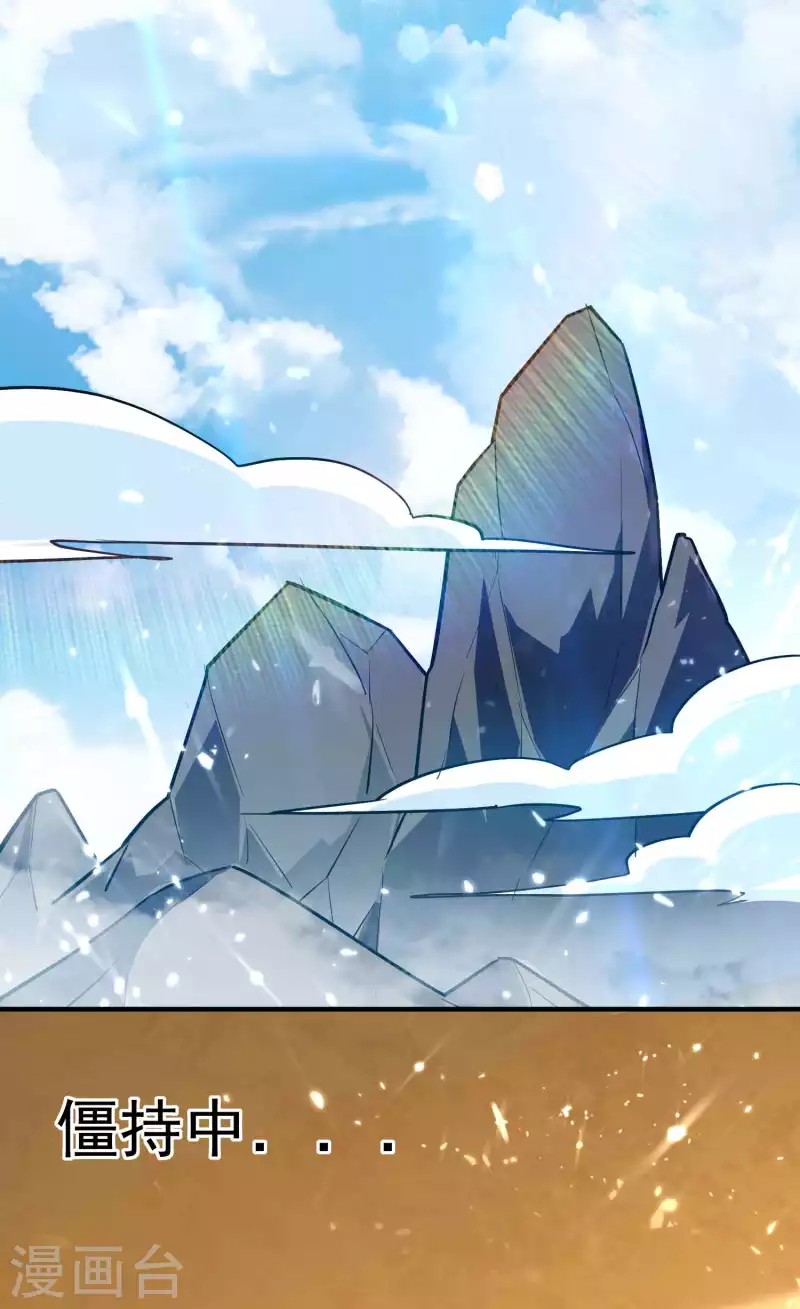万界仙王韩漫全集-第190话 遇叶则昌务必牢记无删减无遮挡章节图片 
