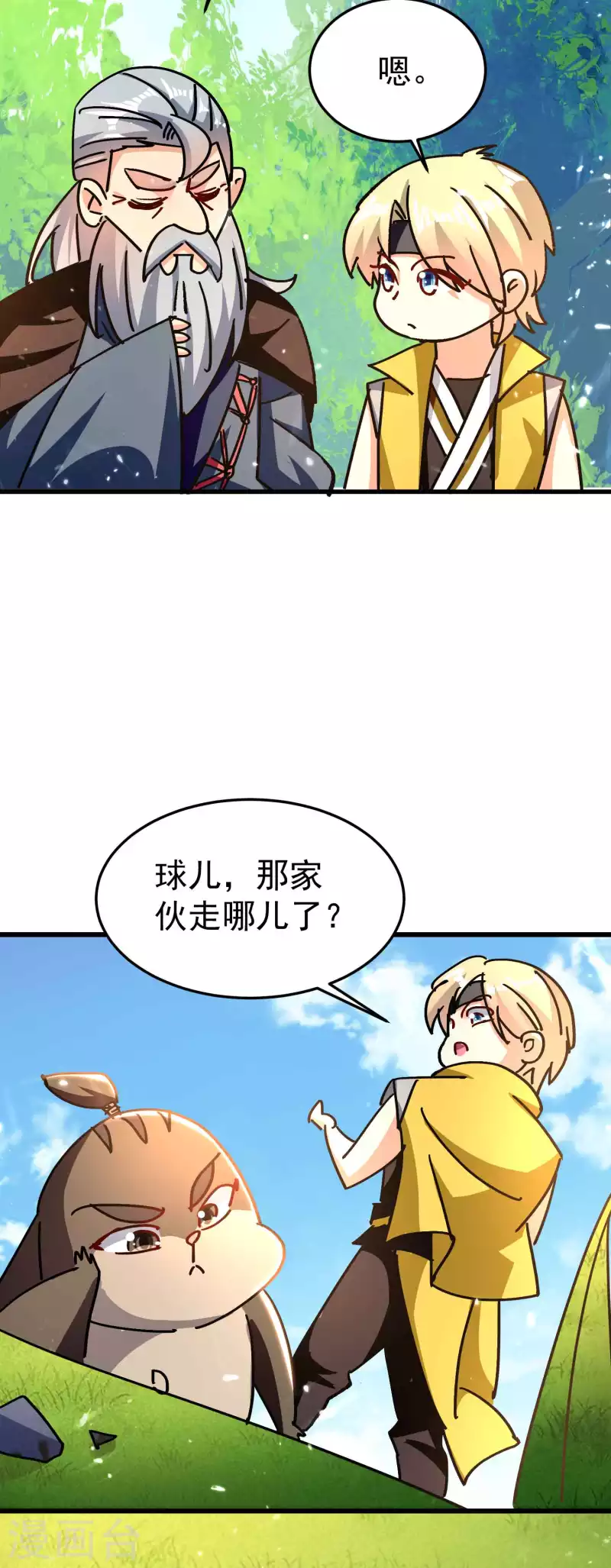万界仙王韩漫全集-第193话 转眼间全军覆没！无删减无遮挡章节图片 