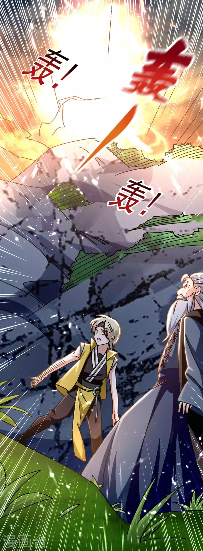 万界仙王韩漫全集-第193话 转眼间全军覆没！无删减无遮挡章节图片 