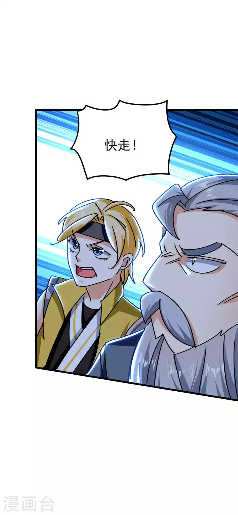 万界仙王韩漫全集-第193话 转眼间全军覆没！无删减无遮挡章节图片 