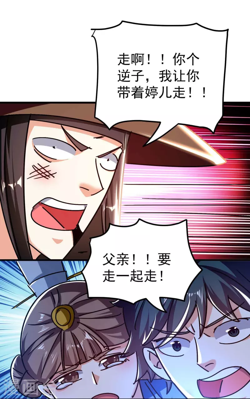 万界仙王韩漫全集-第193话 转眼间全军覆没！无删减无遮挡章节图片 