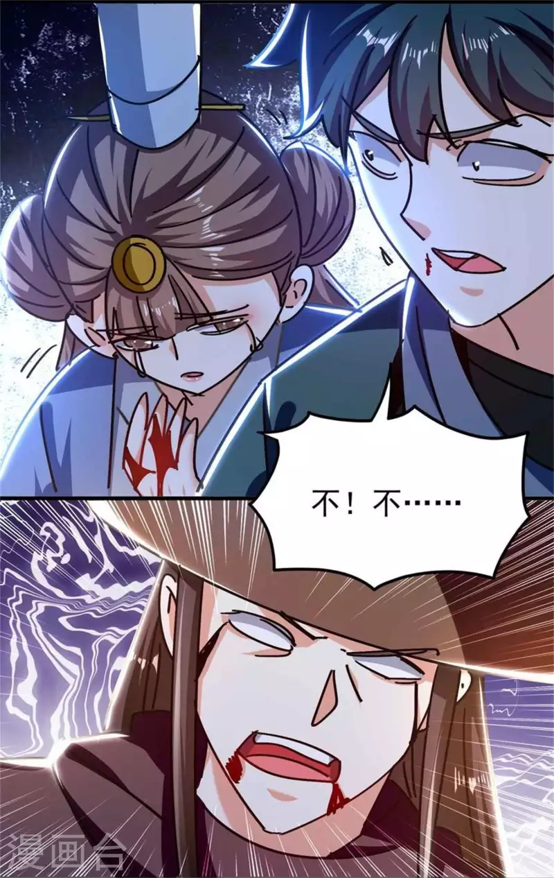 万界仙王韩漫全集-第193话 转眼间全军覆没！无删减无遮挡章节图片 