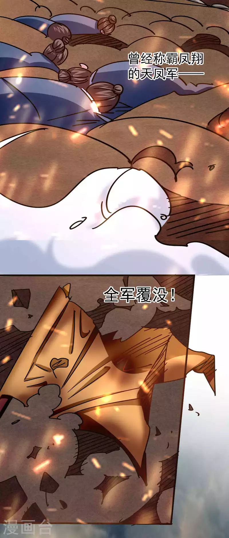万界仙王韩漫全集-第193话 转眼间全军覆没！无删减无遮挡章节图片 