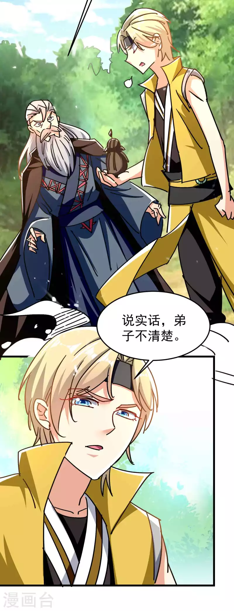 万界仙王韩漫全集-第193话 转眼间全军覆没！无删减无遮挡章节图片 