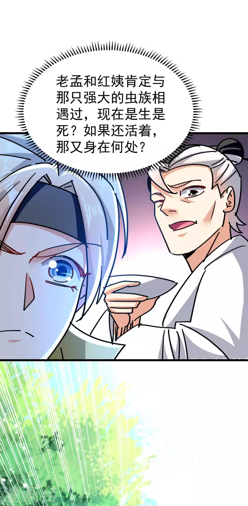 万界仙王韩漫全集-第193话 转眼间全军覆没！无删减无遮挡章节图片 
