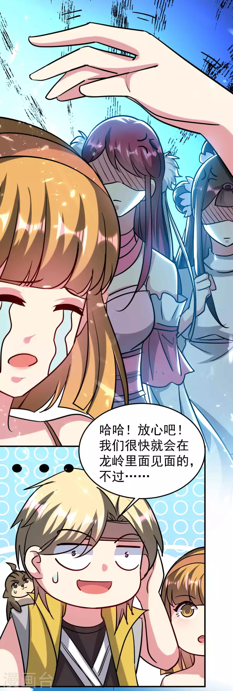 万界仙王韩漫全集-第196话 隐藏在暗处的危机无删减无遮挡章节图片 