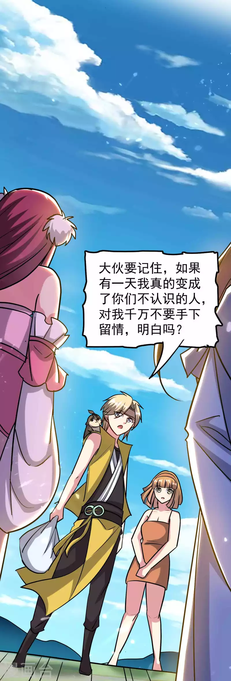 万界仙王韩漫全集-第196话 隐藏在暗处的危机无删减无遮挡章节图片 