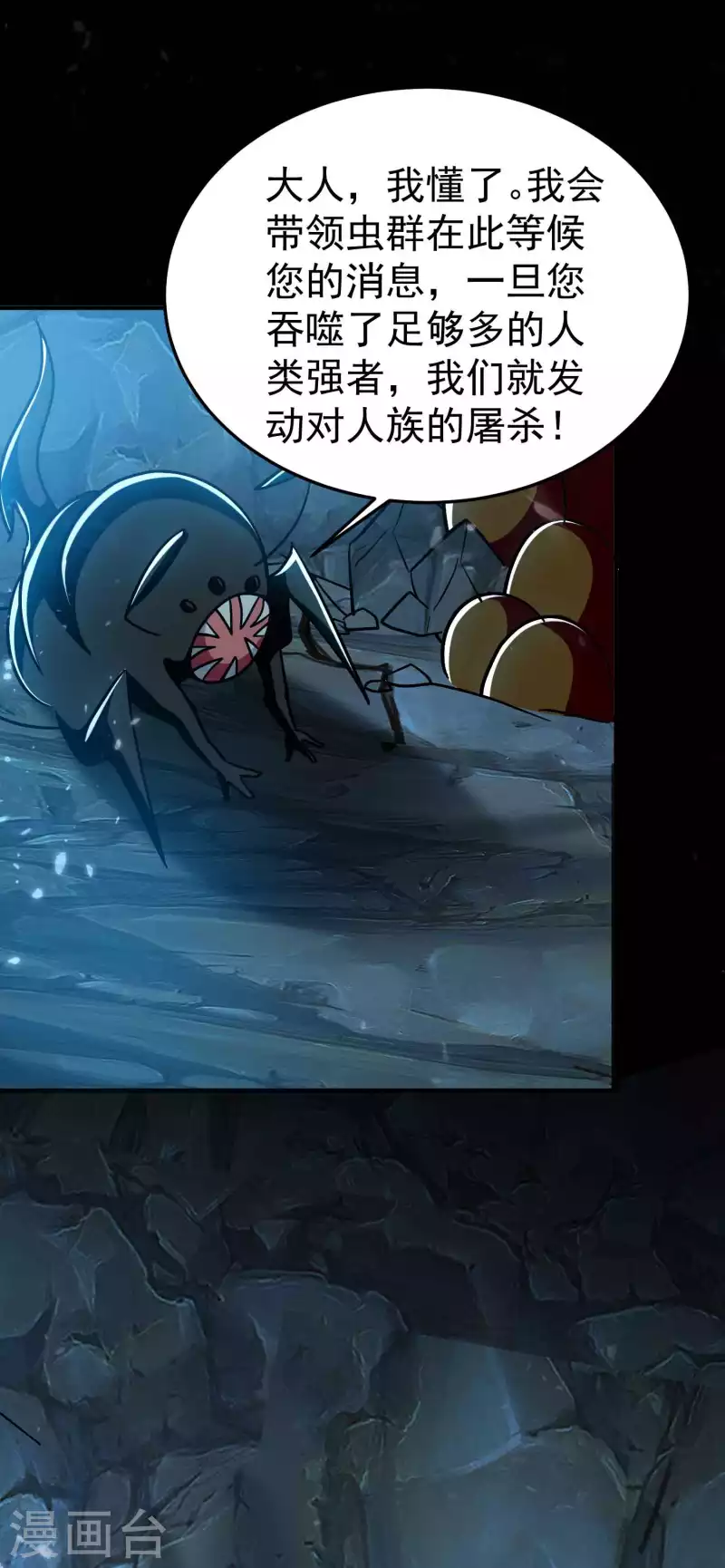 万界仙王韩漫全集-第196话 隐藏在暗处的危机无删减无遮挡章节图片 