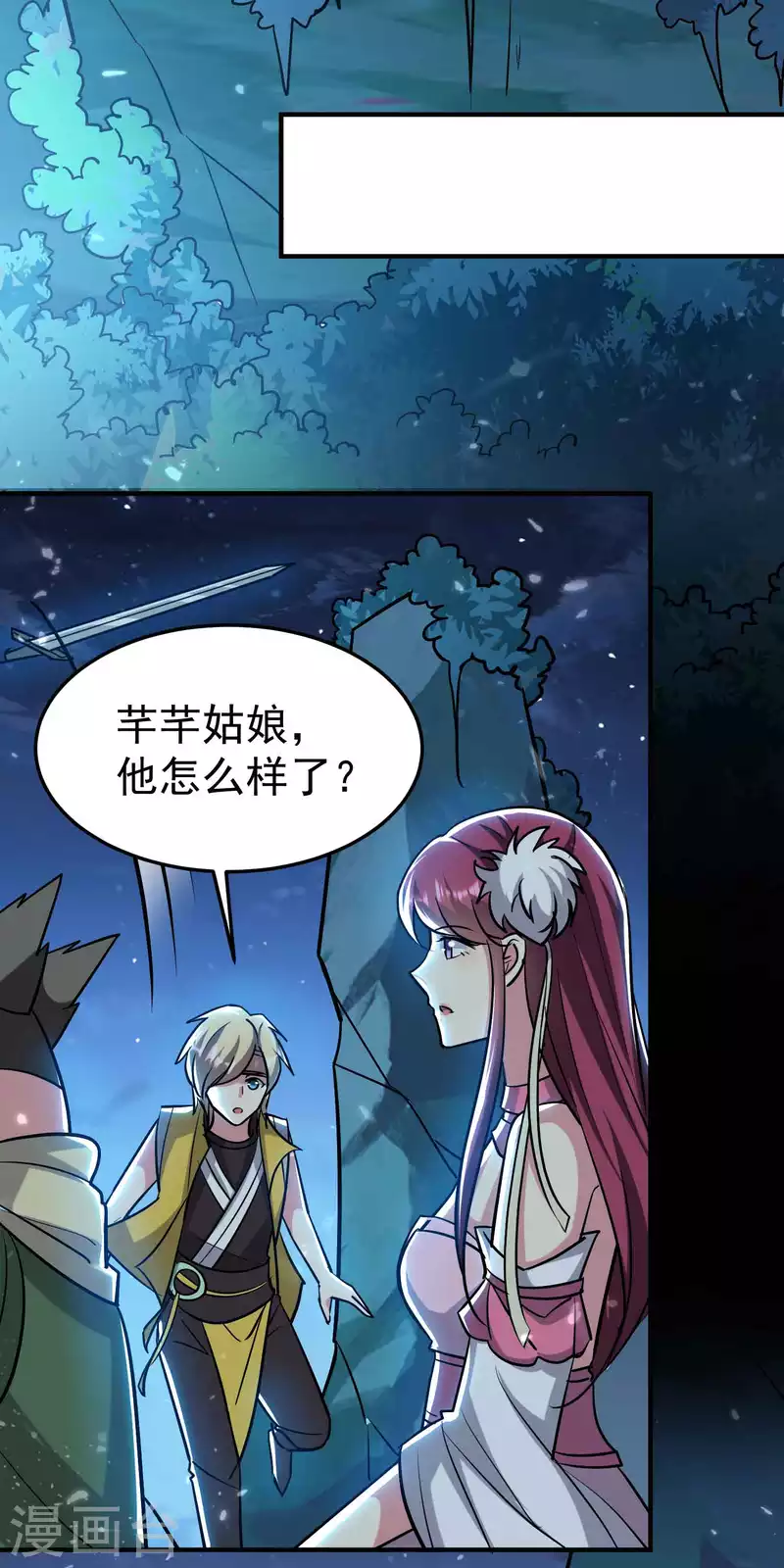 万界仙王韩漫全集-第196话 隐藏在暗处的危机无删减无遮挡章节图片 