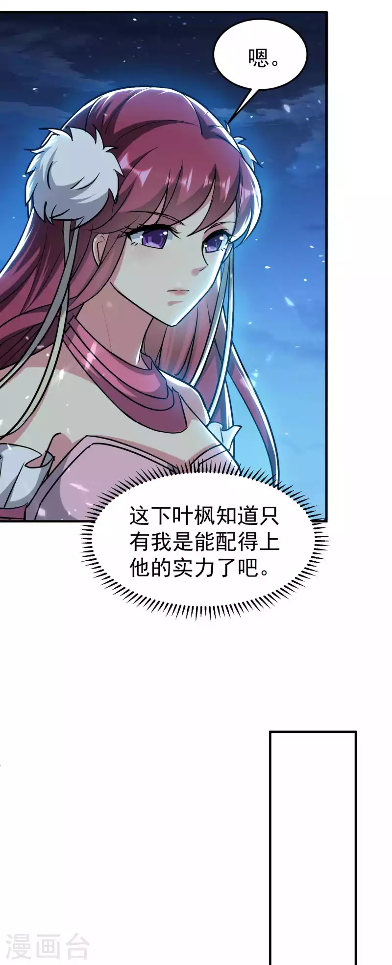 万界仙王韩漫全集-第196话 隐藏在暗处的危机无删减无遮挡章节图片 