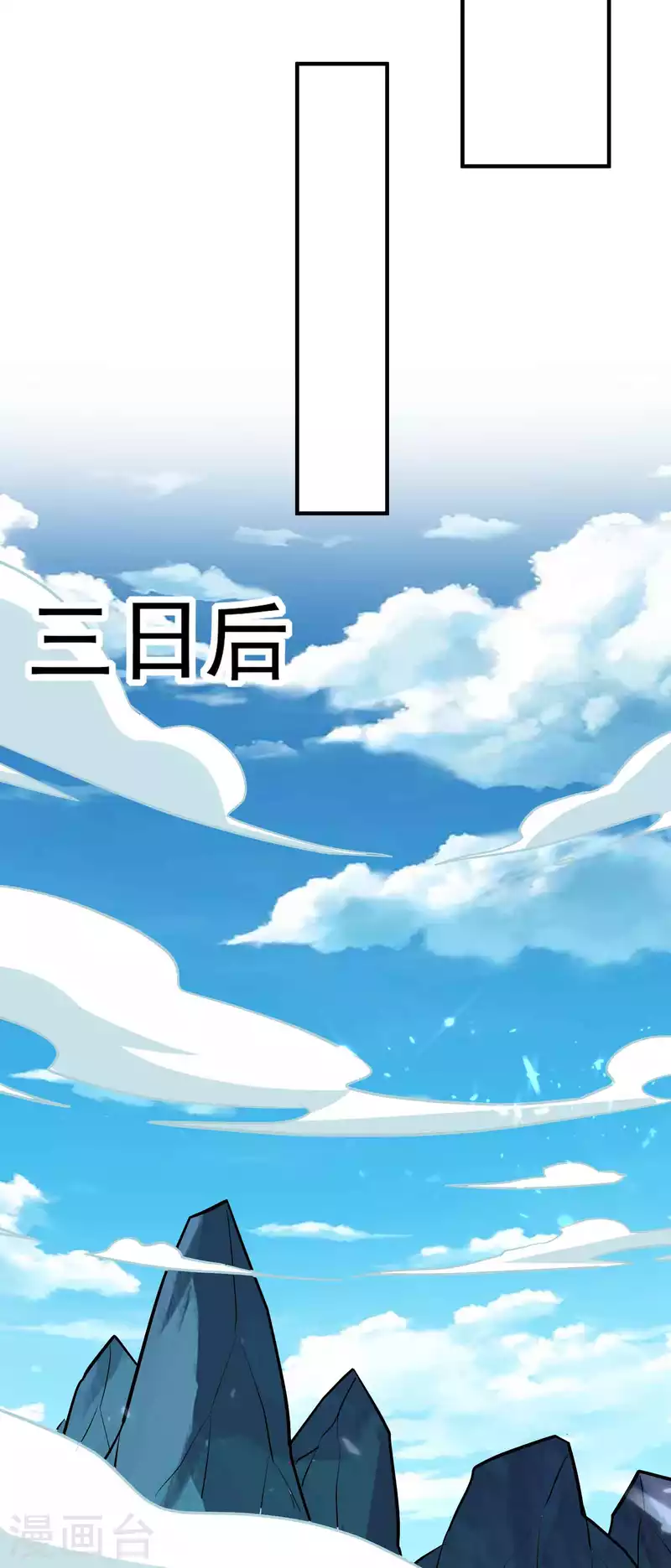 万界仙王韩漫全集-第196话 隐藏在暗处的危机无删减无遮挡章节图片 