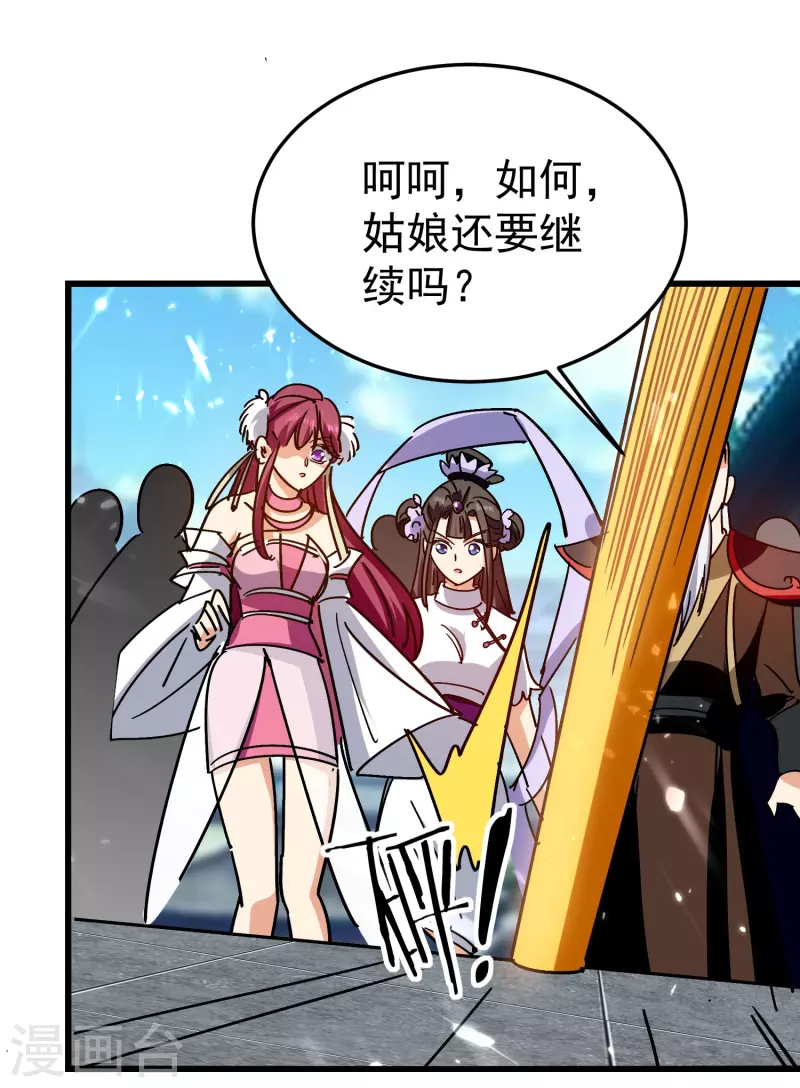 万界仙王韩漫全集-第199话 叶枫是不是疯了！无删减无遮挡章节图片 