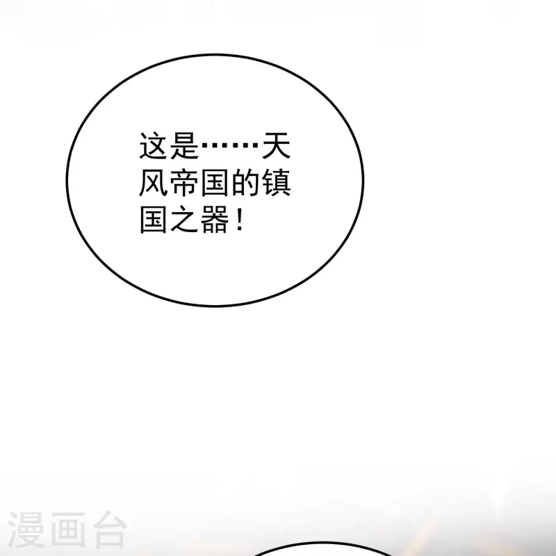 万界仙王韩漫全集-第199话 叶枫是不是疯了！无删减无遮挡章节图片 