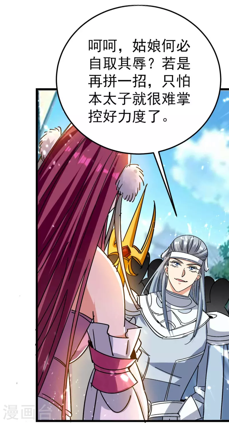 万界仙王韩漫全集-第199话 叶枫是不是疯了！无删减无遮挡章节图片 