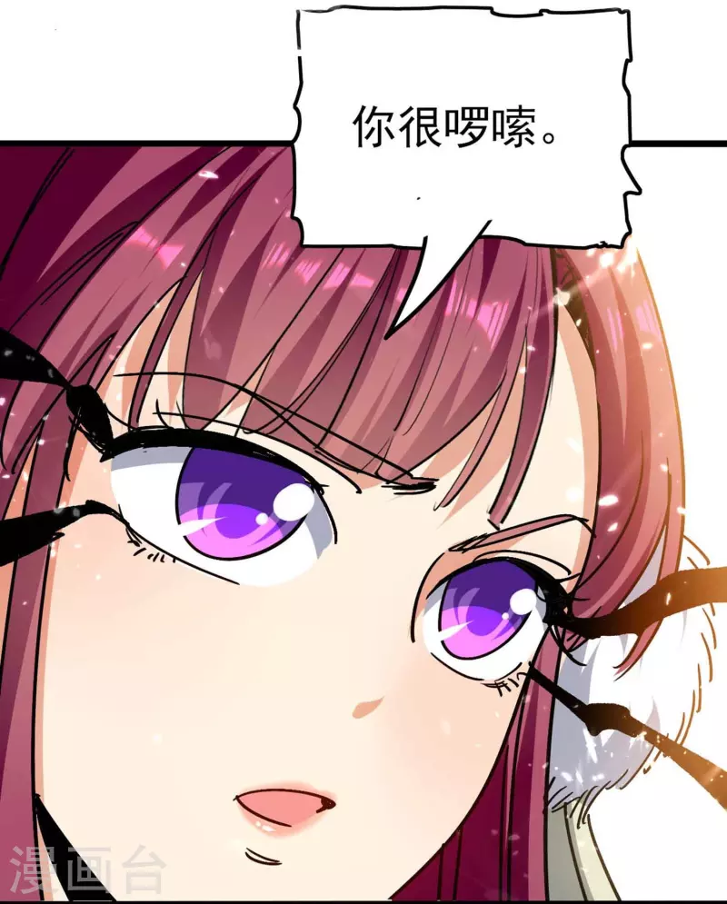 万界仙王韩漫全集-第199话 叶枫是不是疯了！无删减无遮挡章节图片 