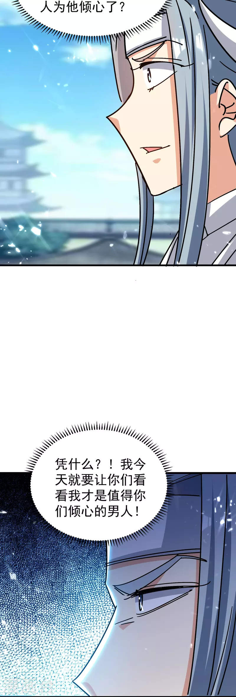 万界仙王韩漫全集-第199话 叶枫是不是疯了！无删减无遮挡章节图片 