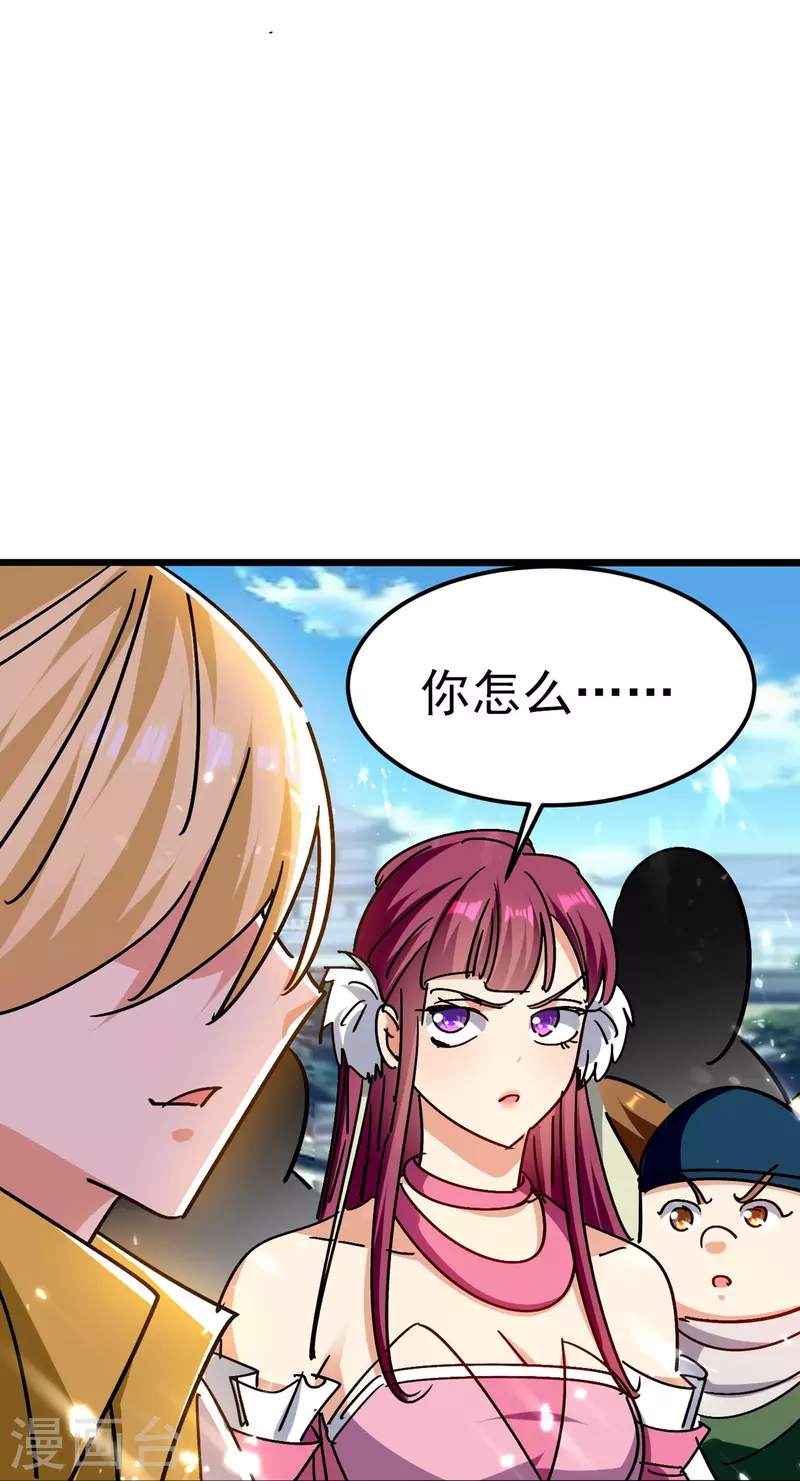 万界仙王韩漫全集-第199话 叶枫是不是疯了！无删减无遮挡章节图片 