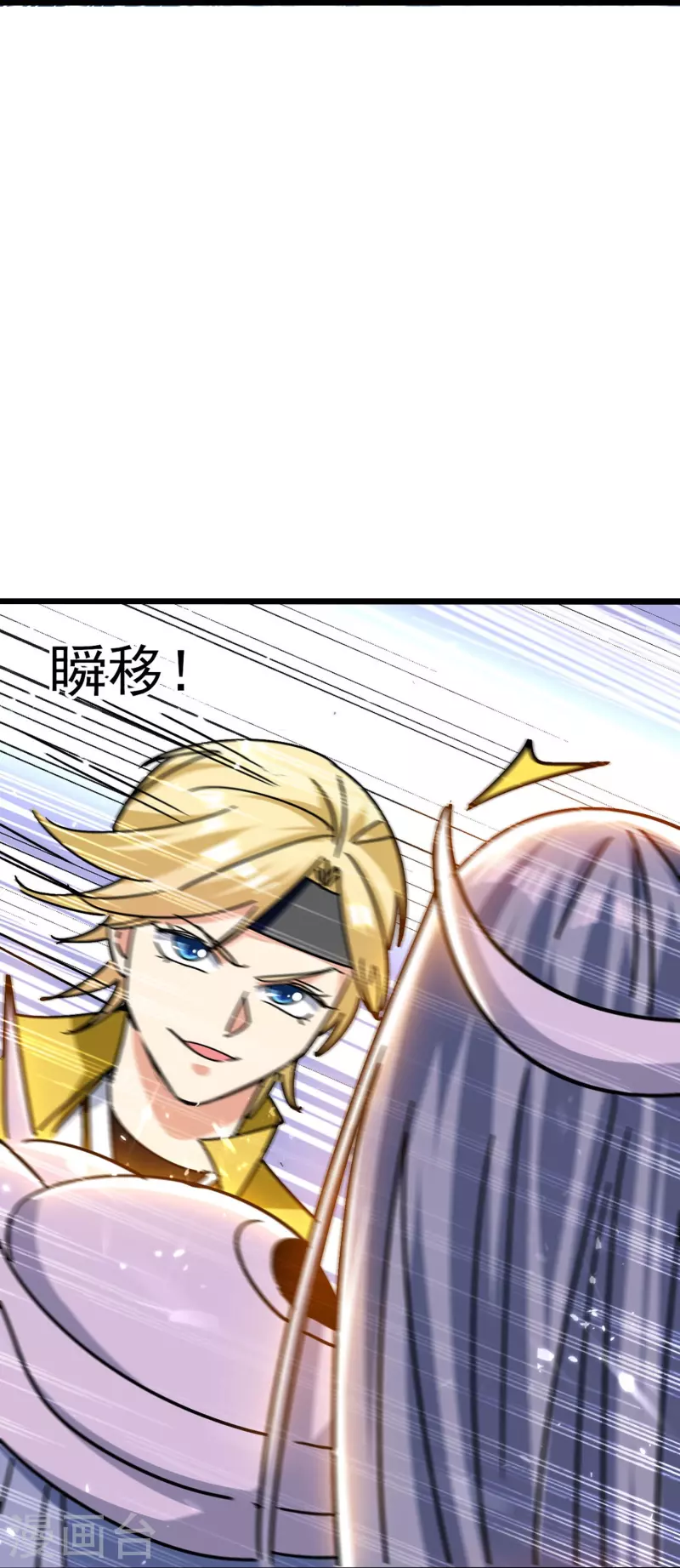 万界仙王韩漫全集-第199话 叶枫是不是疯了！无删减无遮挡章节图片 