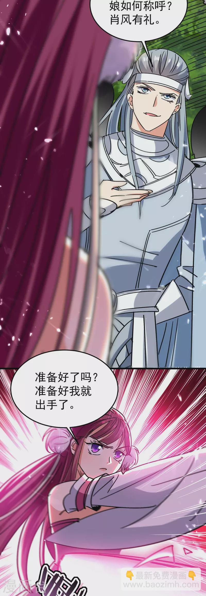 万界仙王韩漫全集-第199话 叶枫是不是疯了！无删减无遮挡章节图片 
