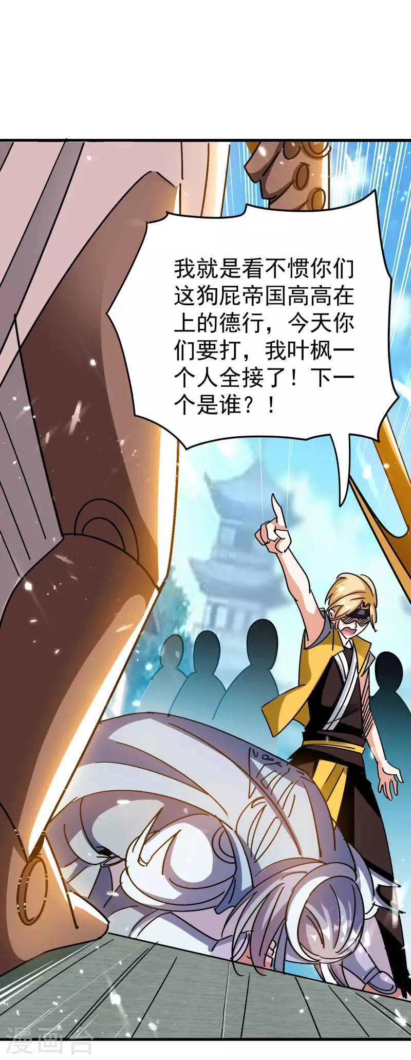 万界仙王韩漫全集-第200话 变成另外一个人？无删减无遮挡章节图片 