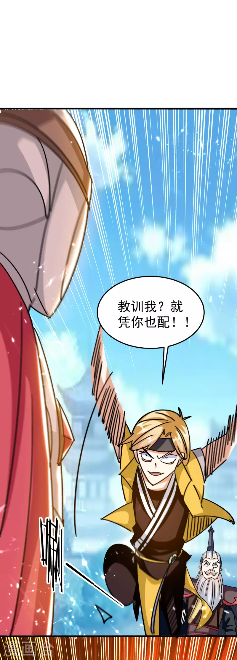 万界仙王韩漫全集-第200话 变成另外一个人？无删减无遮挡章节图片 