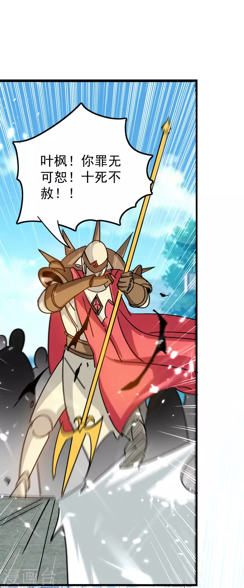 万界仙王韩漫全集-第200话 变成另外一个人？无删减无遮挡章节图片 