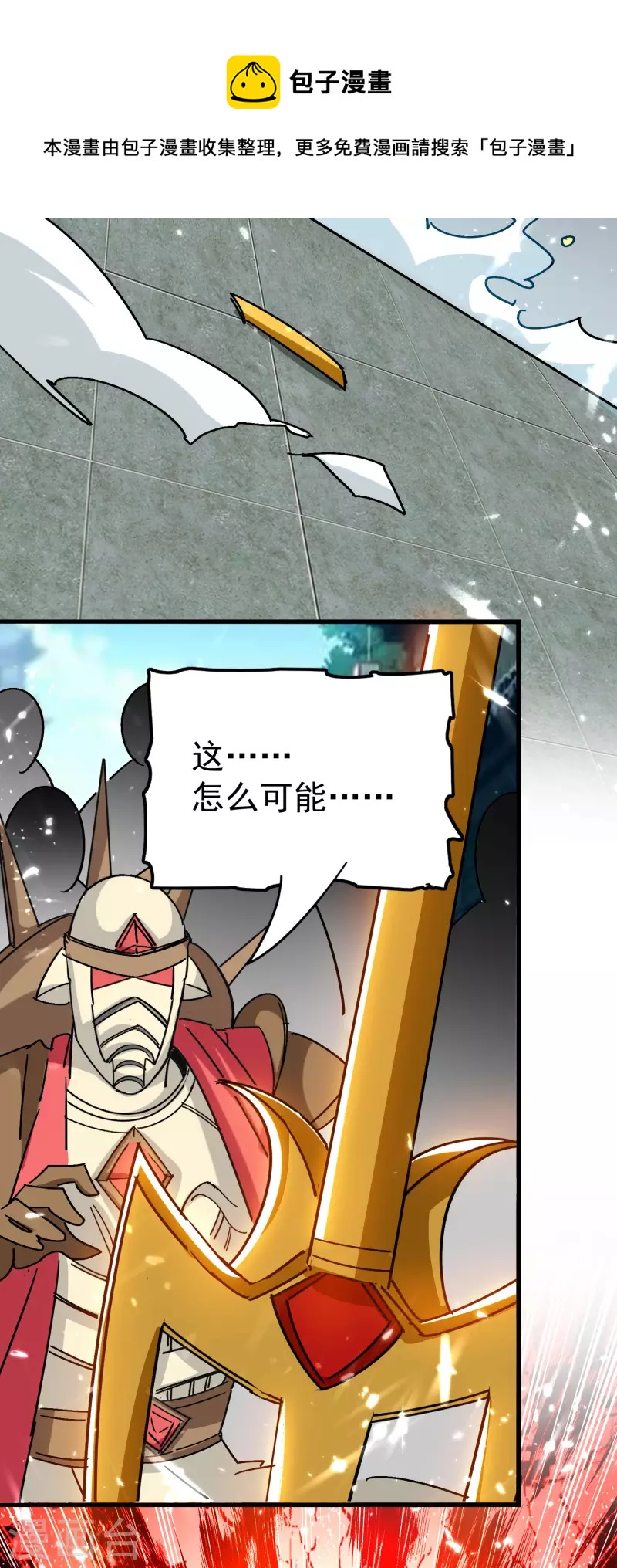 万界仙王韩漫全集-第200话 变成另外一个人？无删减无遮挡章节图片 