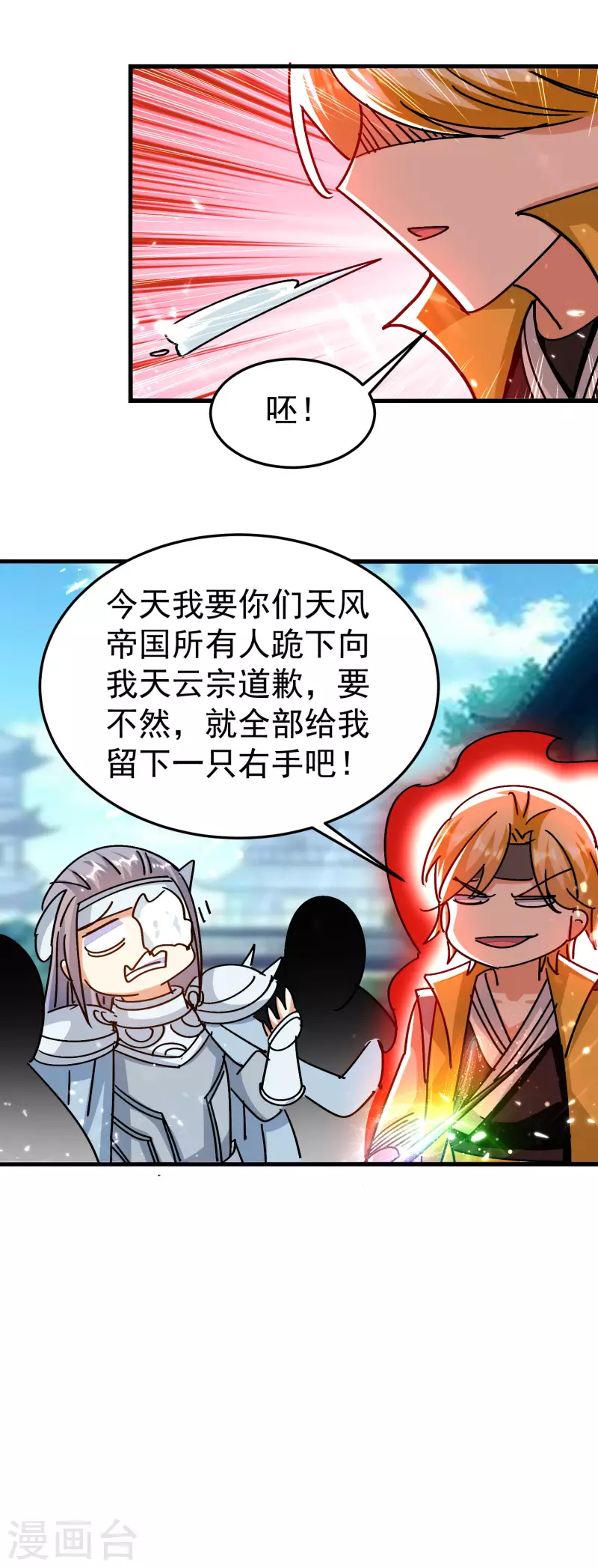 万界仙王韩漫全集-第200话 变成另外一个人？无删减无遮挡章节图片 