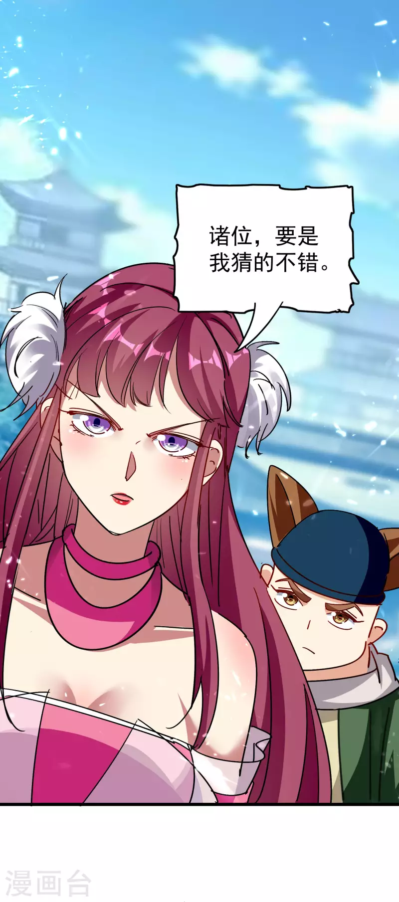 万界仙王韩漫全集-第200话 变成另外一个人？无删减无遮挡章节图片 